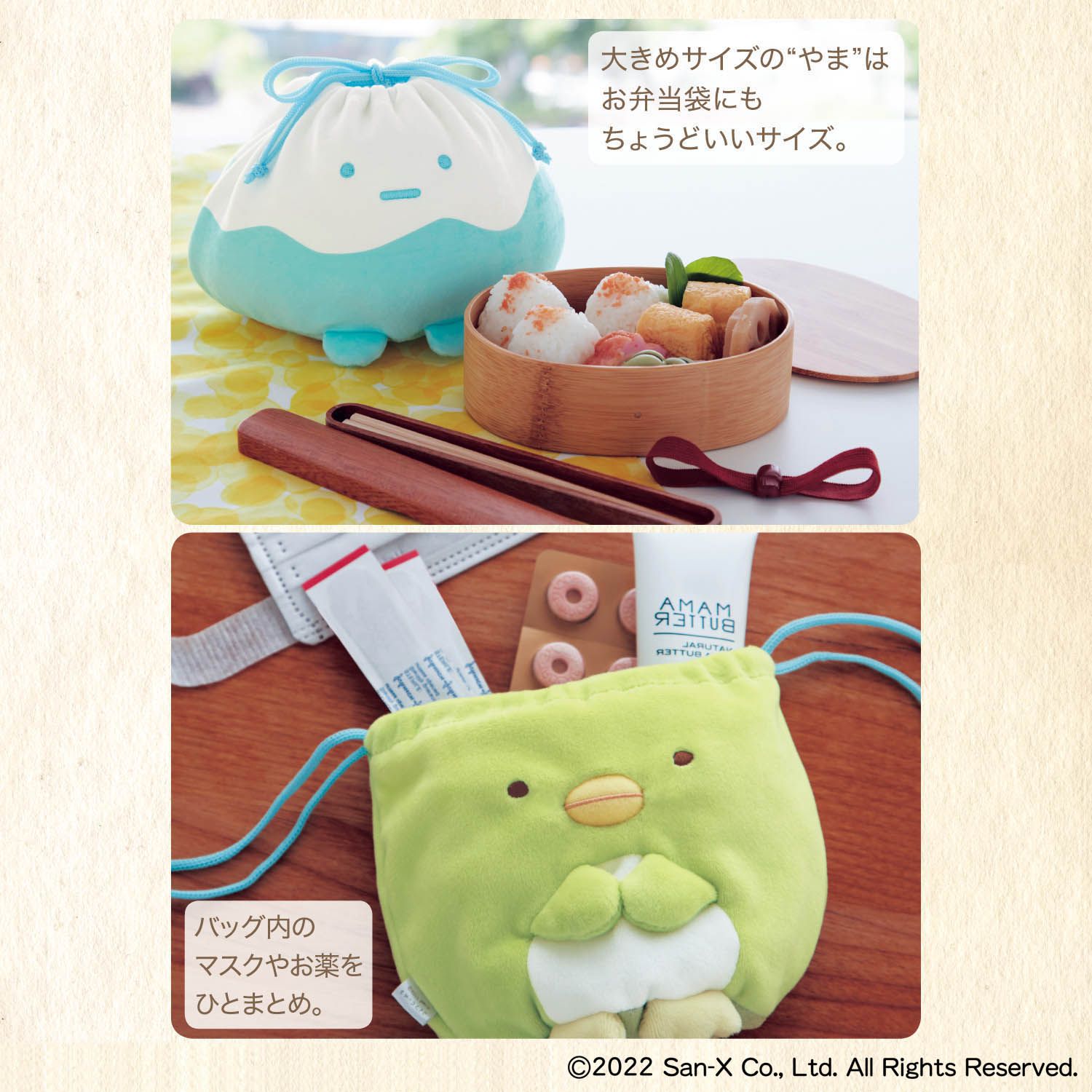 日本千趣會 - 角落生物毛巾布抽繩小物收納包-包袱巾