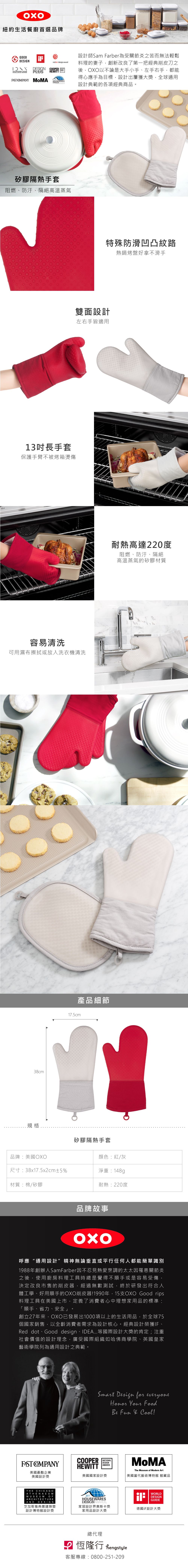 美國 OXO - OXO 矽膠隔熱手套-灰