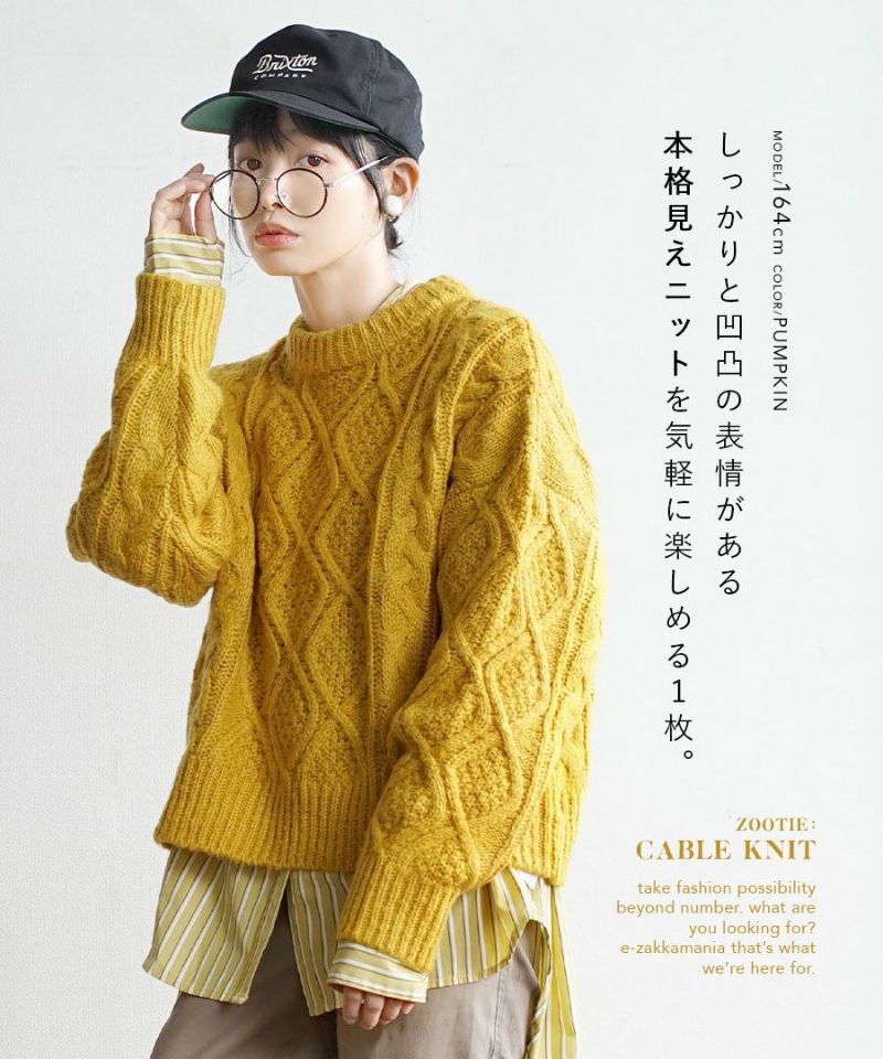 日本 zootie - 落肩圓領麻花編織毛衣-大象灰