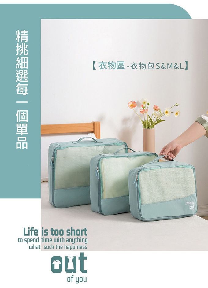 JB clothes - 防潑水/可水洗旅行收納六件套-粉色