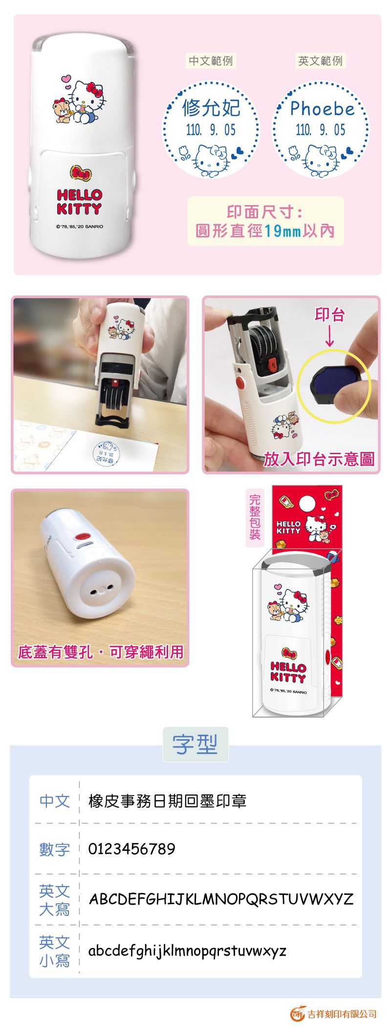 吉祥刻印 - Hello Kitty日期章-民國年-藍色墨-印面尺寸:圓形直徑1.9公分