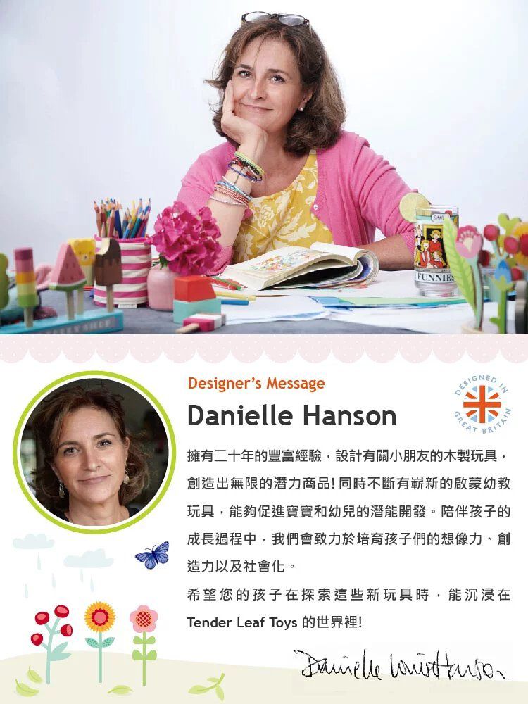 美國 Tender Leaf - 邦妮兔家族