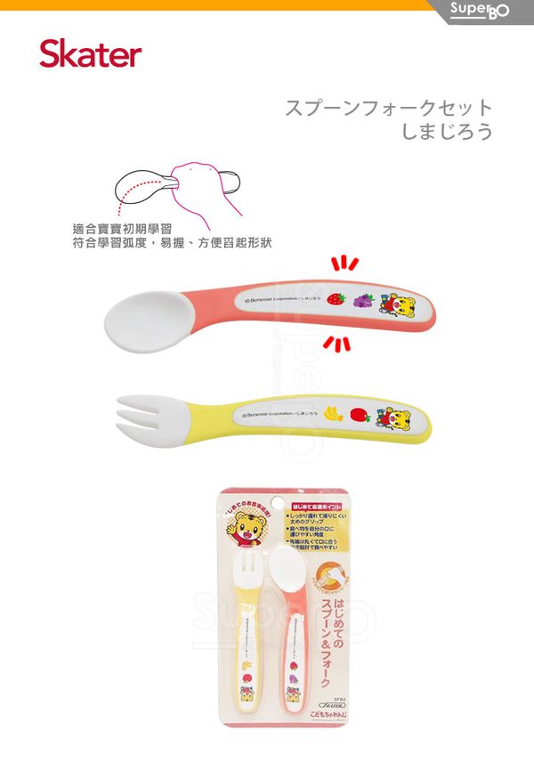日本 SKATER - 練習用彎柄匙叉組-巧虎