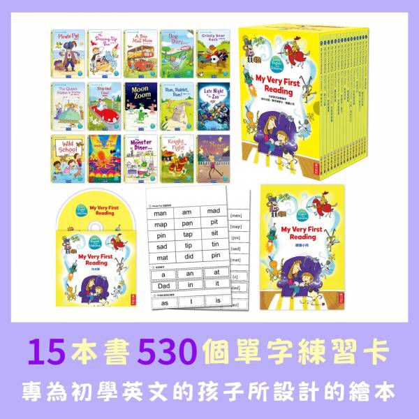 禾流文創 - 【點讀系列全餐】2022新春版 ★ 我的第一本超大圖解英漢字典 +【My Very First Reading with Usborne 英文學習繪本套書(15本)】