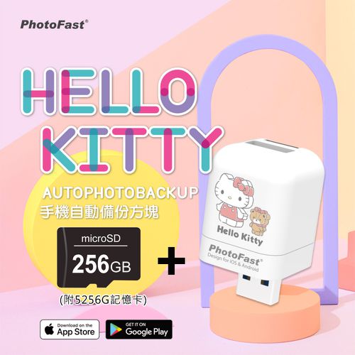 PhotoFast - Hello Kitty 手機備份方塊 (蘋果/安卓雙用)-立體造型-+256GB記憶卡