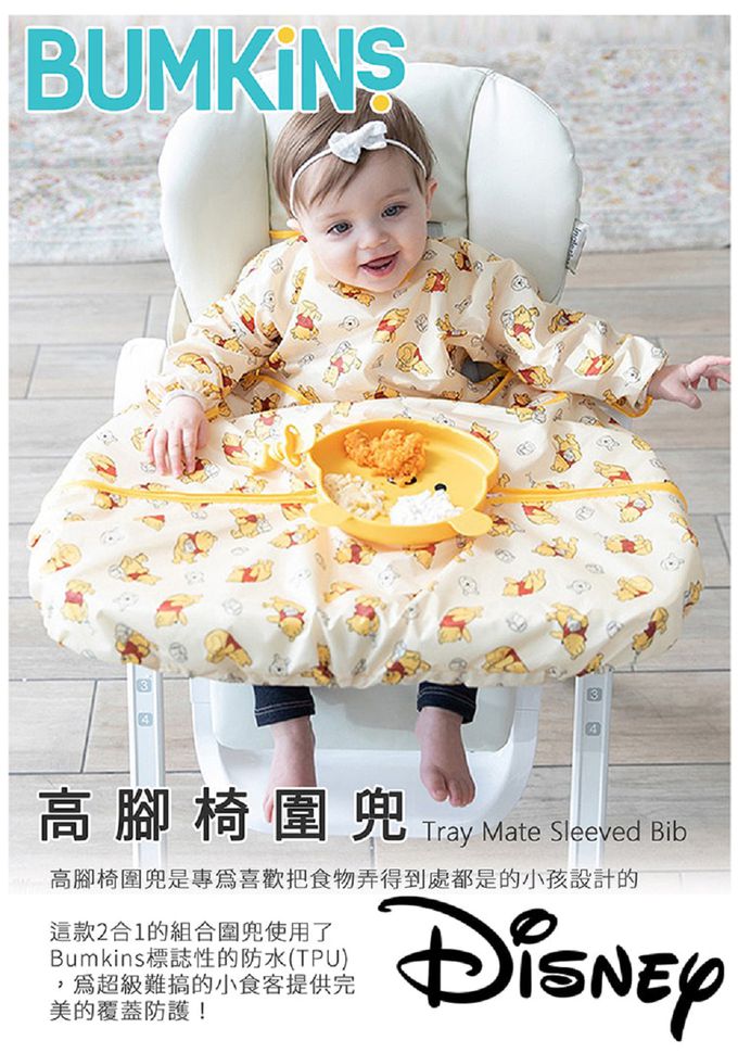 美國 Bumkins - 高腳椅圍兜-歡樂米妮