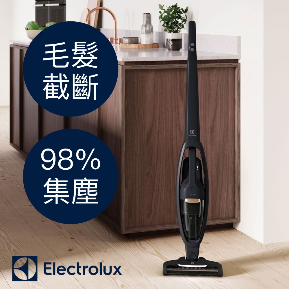 【Electrolux 伊萊克斯】Well Q6 無線吸塵器｜毛髮截斷科技