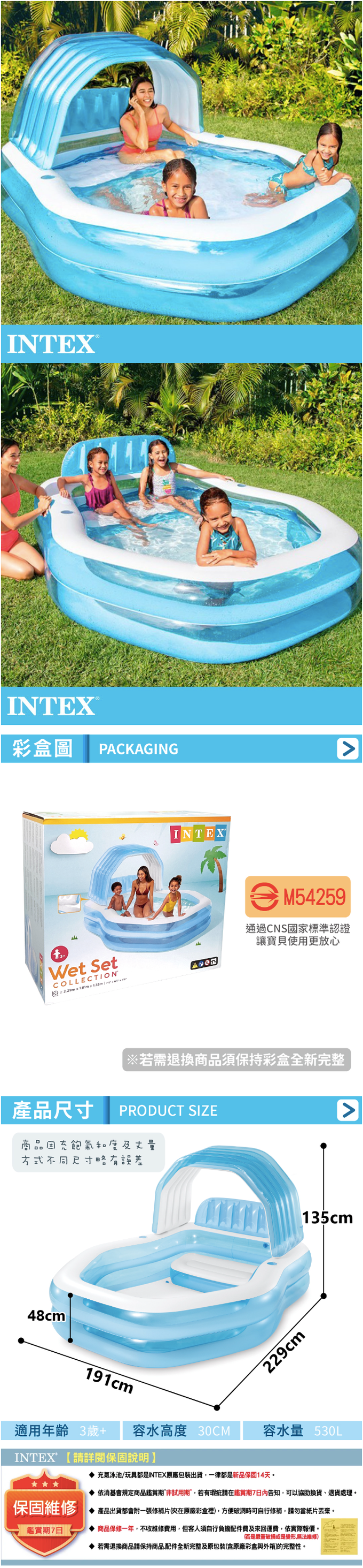 INTEX - 遮陽長形游泳池(57186NP)