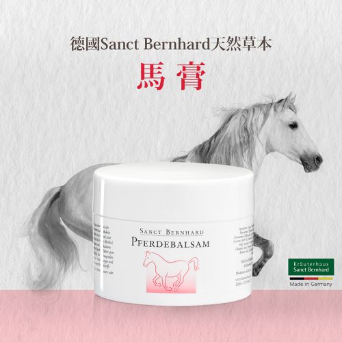 Sanct Bernhard 德國百年草本-馬膏(200ml/罐)