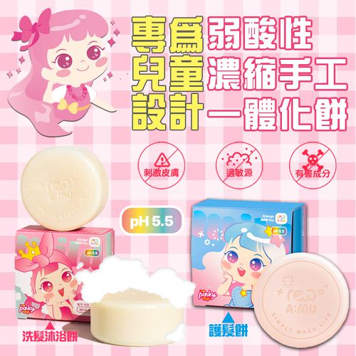韓國PINKY - 兒童二合一沐浴洗髮餅100克