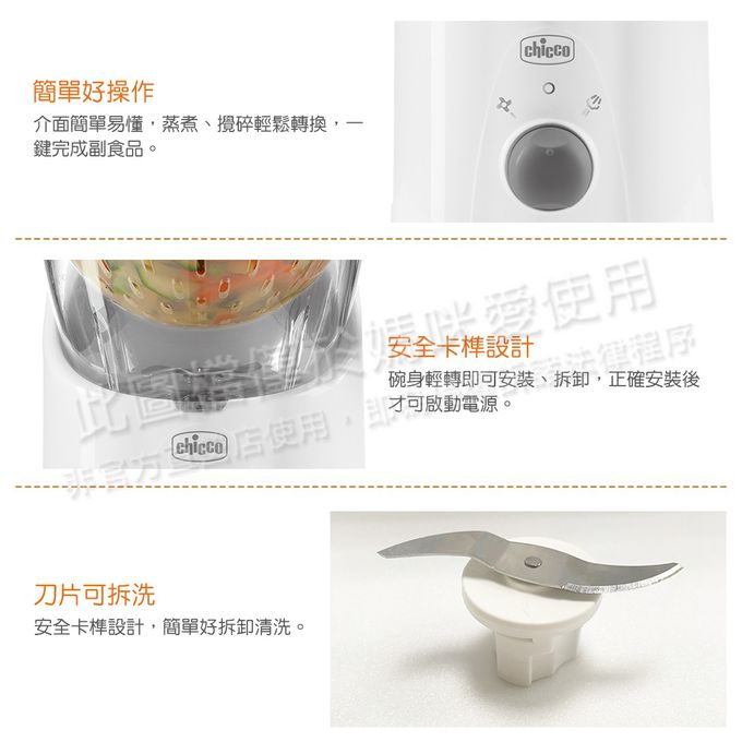 義大利 chicco - 多功能食物調理機