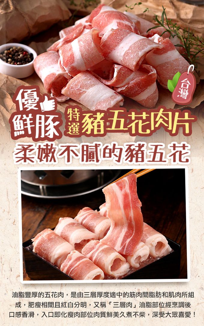 愛品鮮 - 豚肉饗宴鍋物7件套組(松阪豬*2+五花肉*2+梅花肉*2+貢丸)