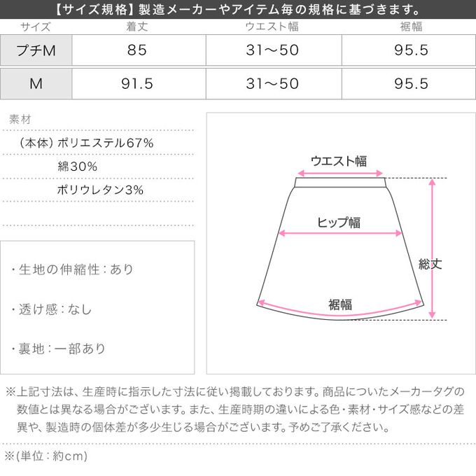 日本 Kobe Lettuce - 極上溫暖 裏起毛優雅垂墜傘狀長裙-米白