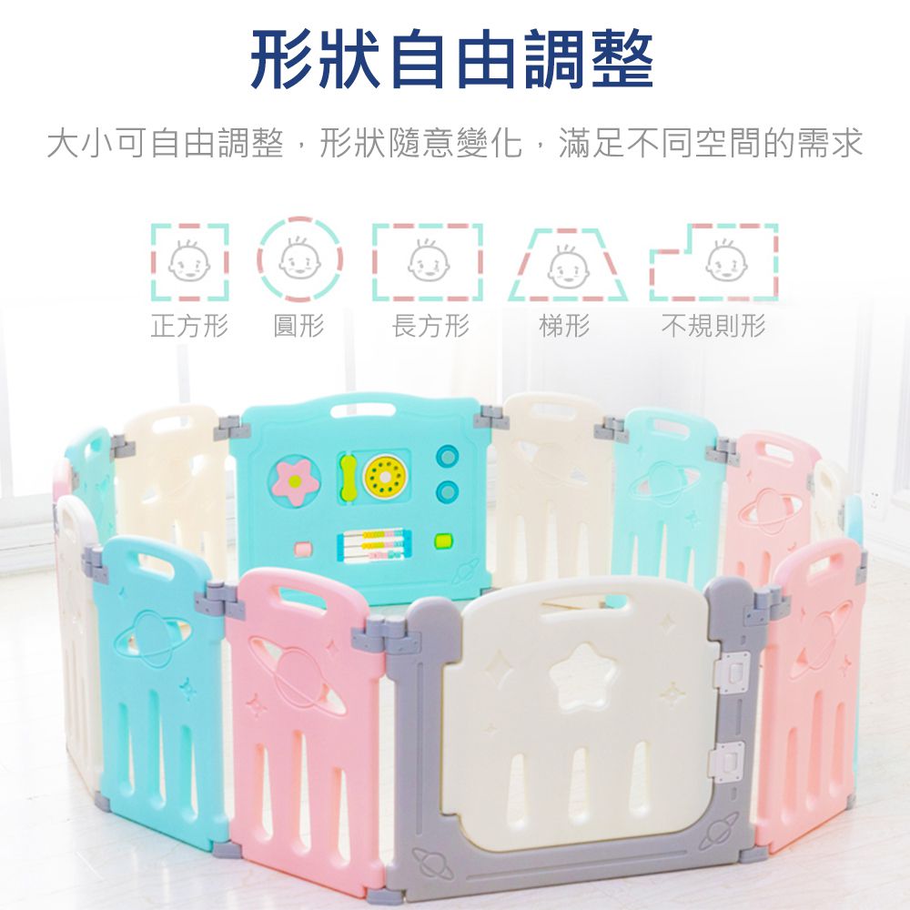 Caring - 星際樂園伸縮式安全圍欄(超值14片裝)