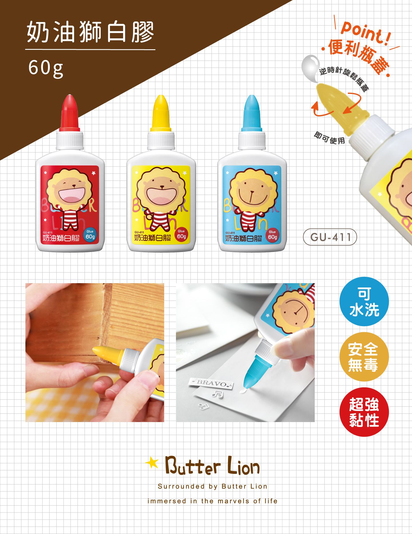 雄獅 SIMBALION - 奶油獅多用途白膠-外包裝顏色隨機-60g/罐