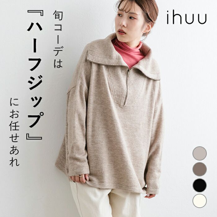 日本 ihuu - 可機洗拉鏈開襟針織毛衣-黑