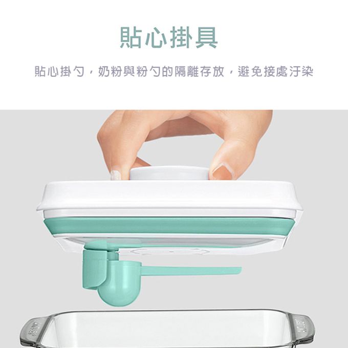 安酷生活 - 一鍵按壓防滑刮平奶粉罐-避光款(附贈勺子+掛具+三角刮平片 )