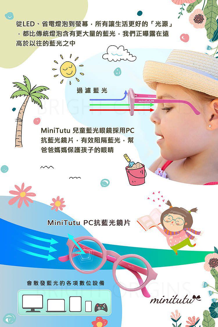 MiniTutu - 藍光眼鏡-圓框綠-綠色