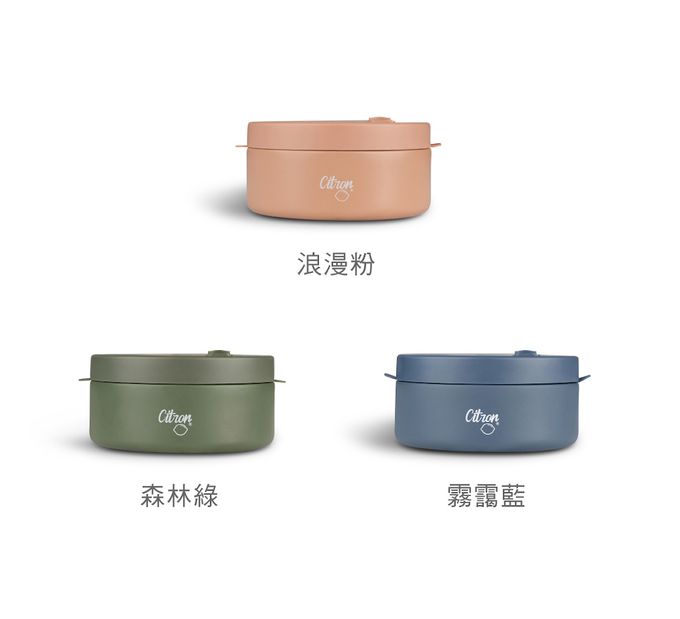 Citron - 三層食品保溫罐(大)__霧靄藍