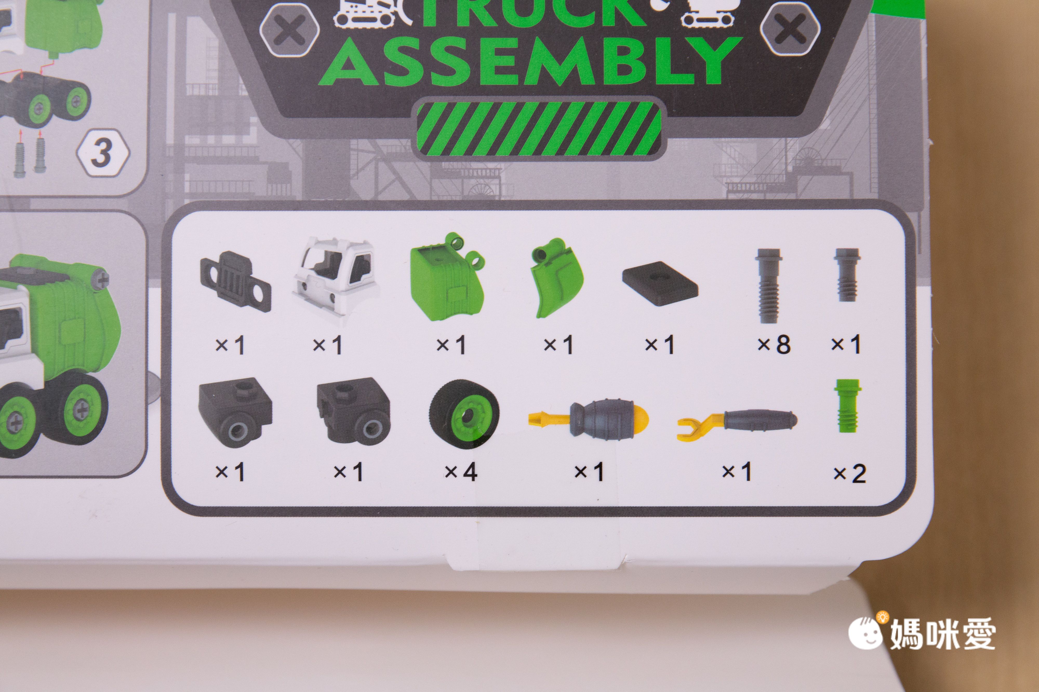 DIY組裝車車【小小家】手提貨櫃車家家酒Ｘ工程車