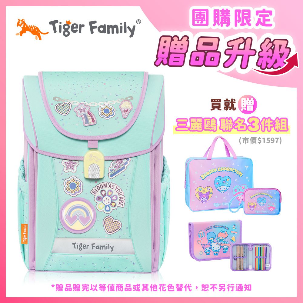 學院風超輕量護脊書包Pro 2S-夢幻吊飾【團購優惠】-獨家3件組(補習袋+零錢包+文具組)-花色送完以其他樣式替代 不另行通知
