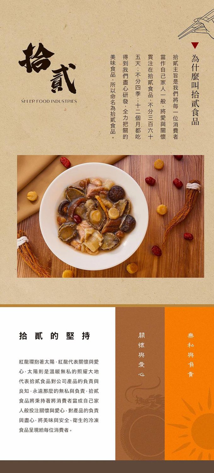 拾貳食品 - 蔬食宴席8件組(全素)-3350g