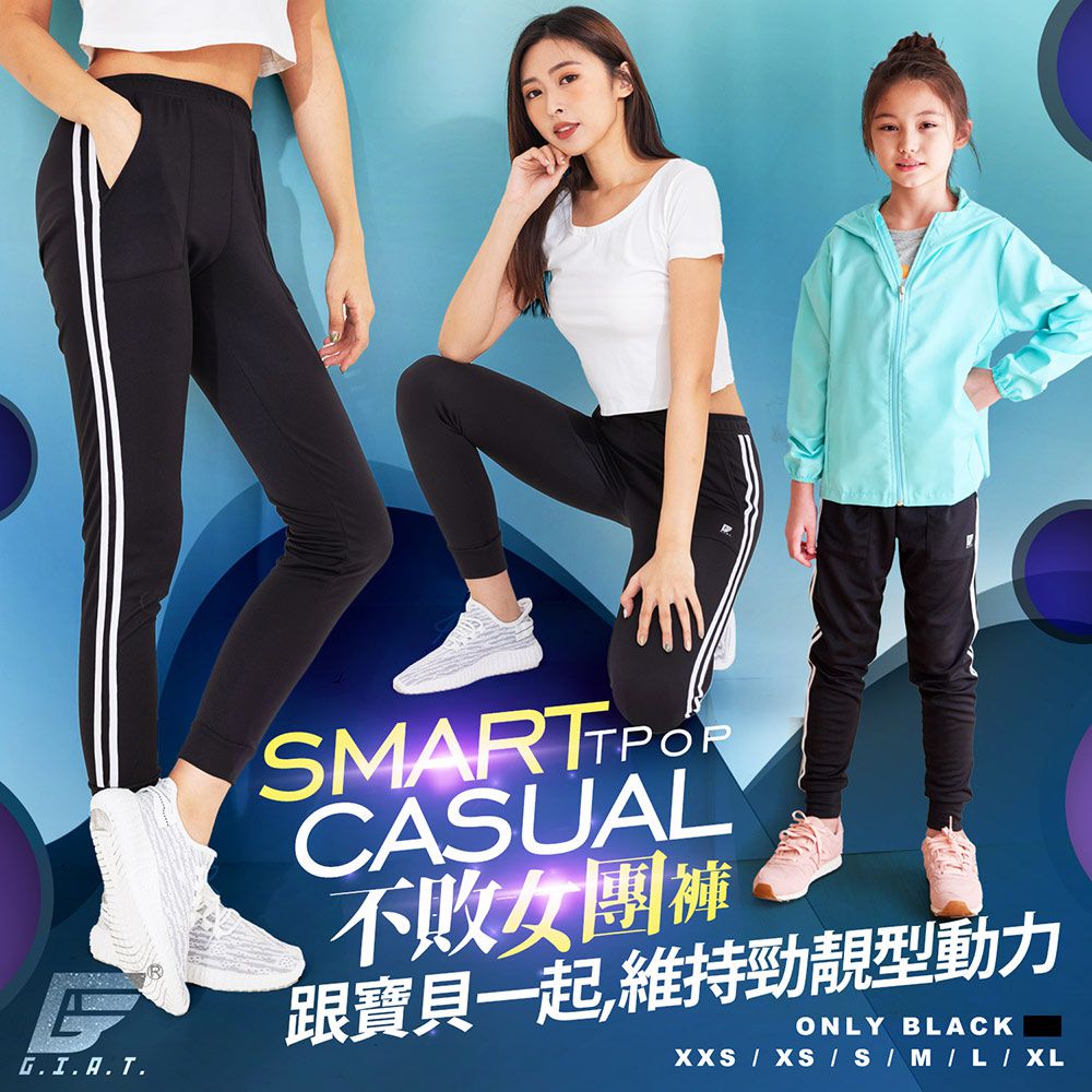 GIAT - 簡約休閒吸排透氣運動女團褲