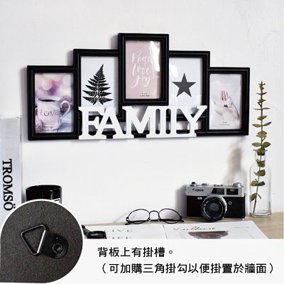 TROMSO - 北歐FAMILY5框組-黑色