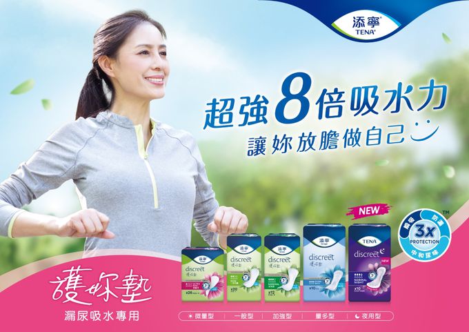 添寧 - 護妳墊 夜用型(10片x6包/箱)