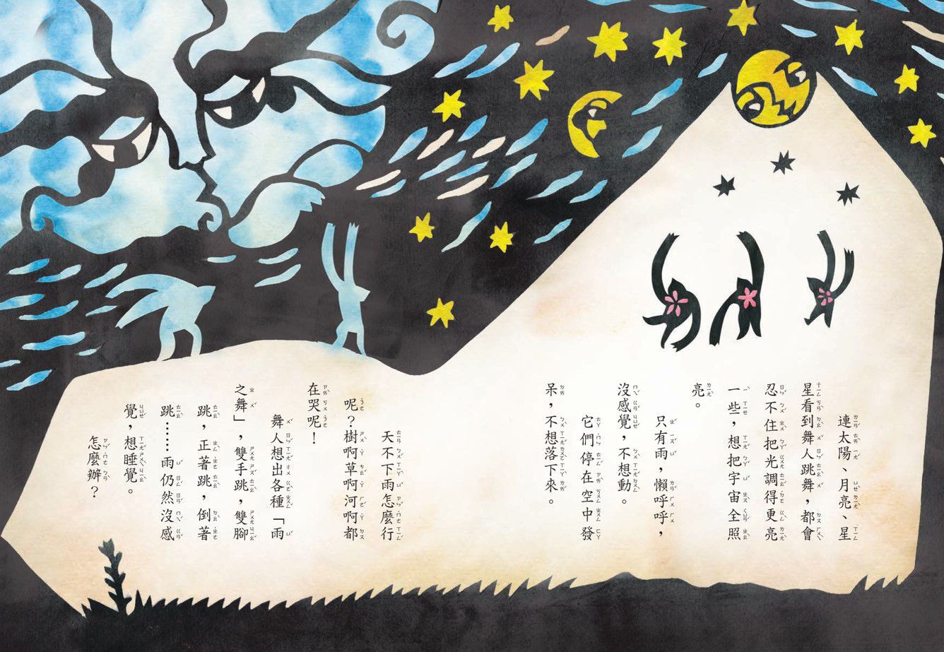 字的神話(全套3冊)-平裝