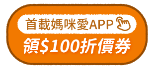 https://mamilove.com.tw/app