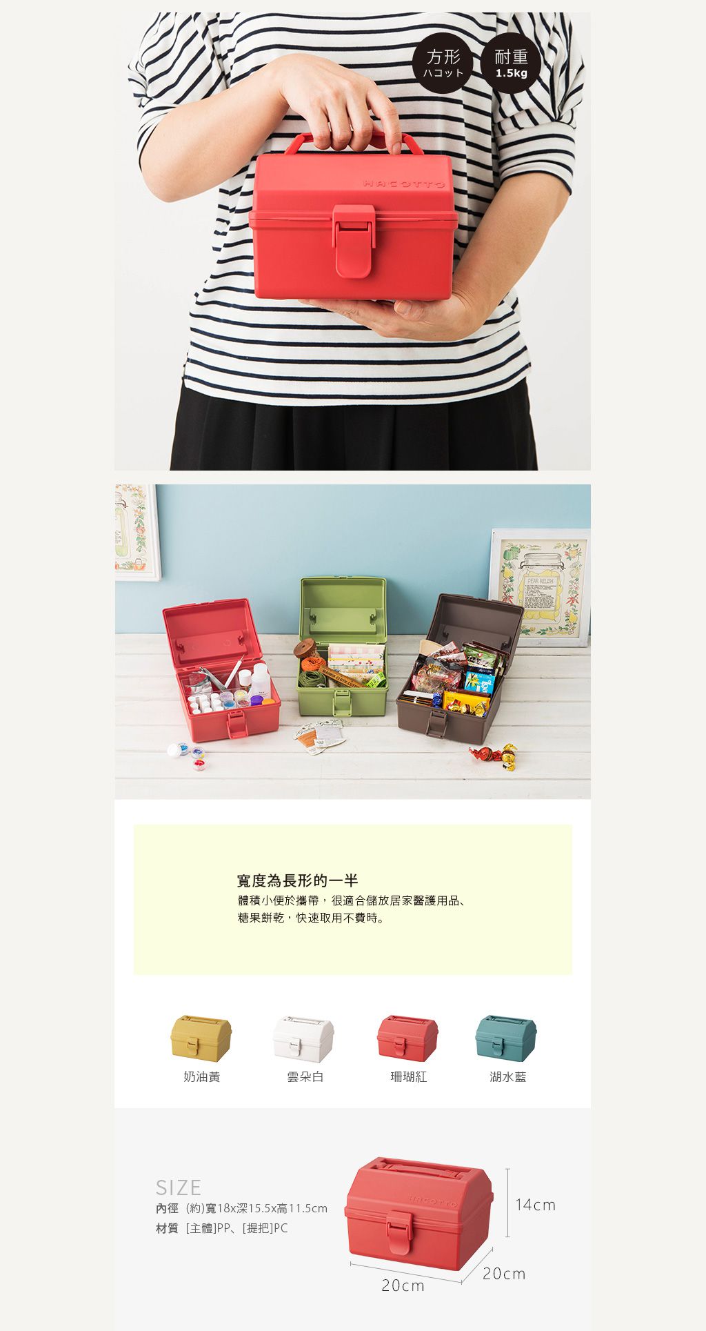 日本天馬 - HACOTTO 方形多功能PP手提式收納工具箱-奶油黃