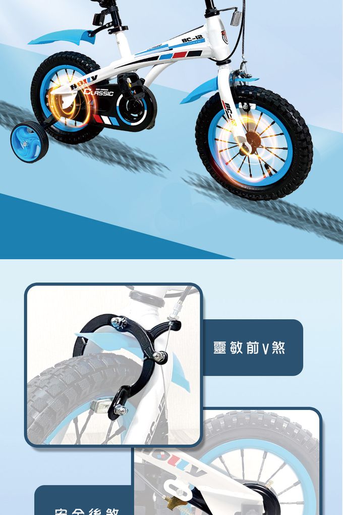 聰明媽咪兒童超跑 - 小旋風兒童自行車-經典藍 (12吋)