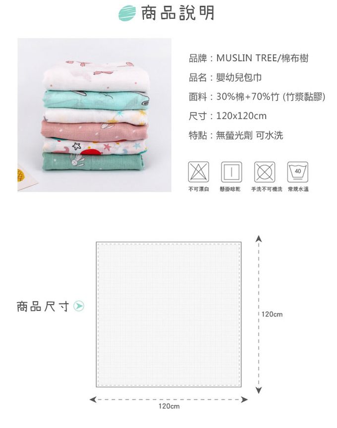 Muslin Tree - 童趣系雙層紗布包巾-愛心火烈鳥 (120*120cm)