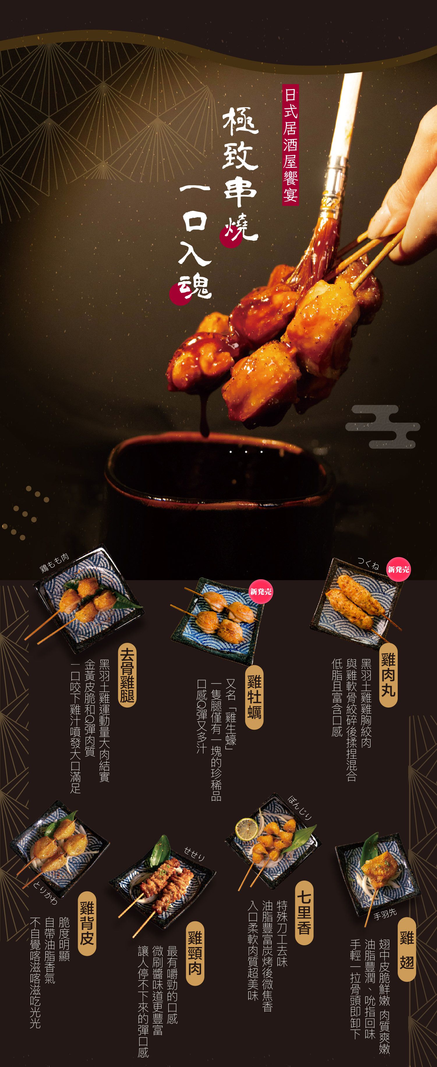 元榆牧場 - 【預購】燒鳥串燒-小資組合 (中秋烤肉禮盒/生鮮品)-去骨雞腿135g/3串x1+雞翅135g/3串x1+七里香135g/3串x1+雞肉丸120g/2串x1