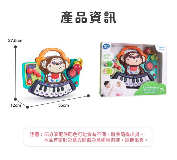 HolaLand匯樂電子琴玩具