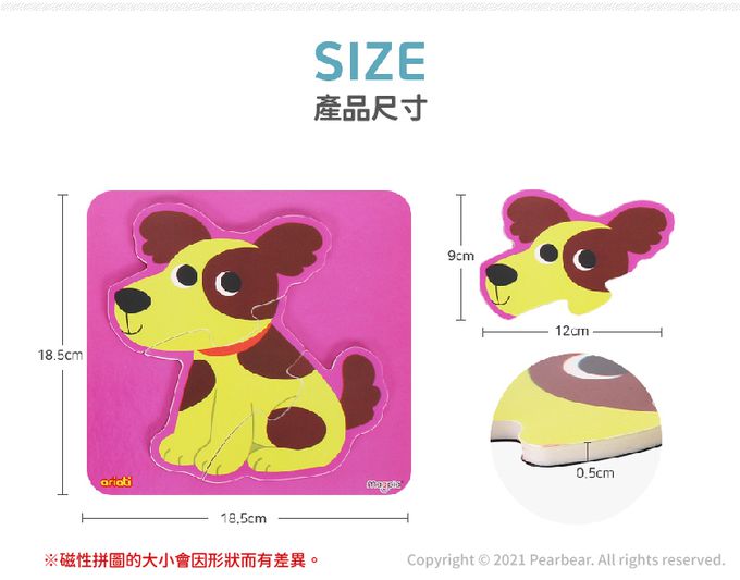 韓國 Ariati - 磁性拼圖-小狗&公雞