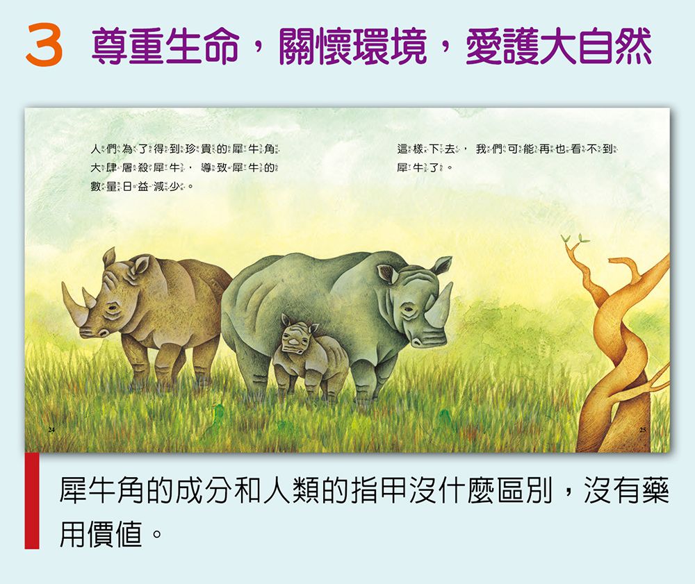 小牛頓科學教育有限公司 - 我家自然小百科-平裝-全彩 (17.3cm x 18.5cm)-60冊/2-6歲