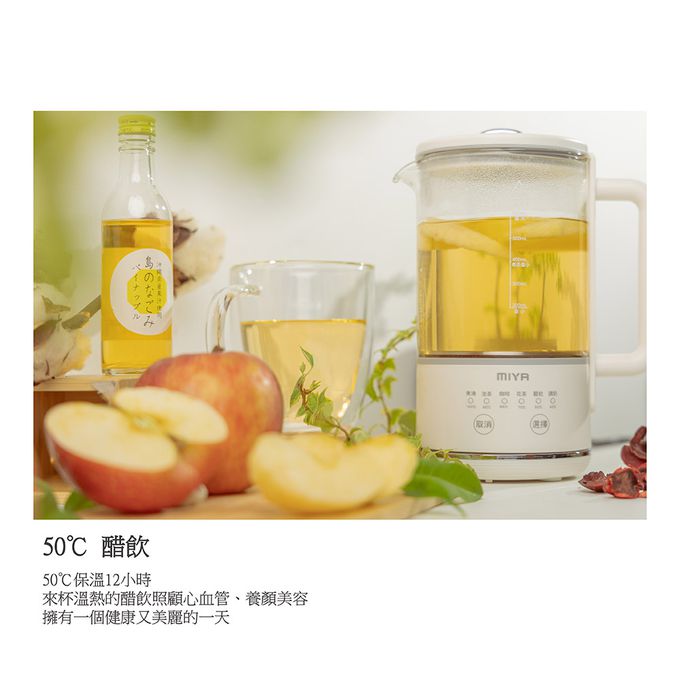 MIYA - 溫控美顏玻璃養生壺/快煮壺-MY-KT222-藕粉色