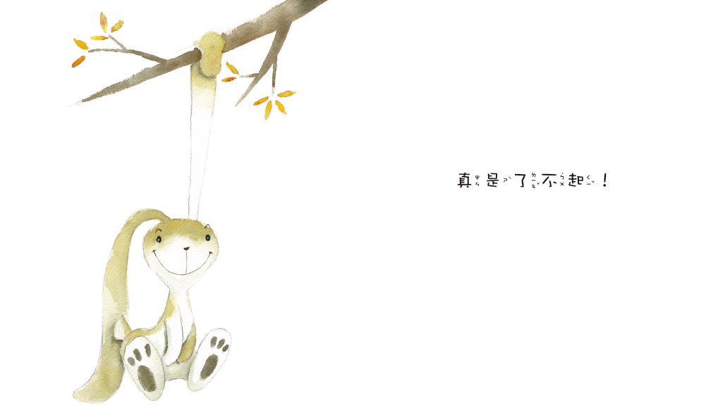 長耳兔【品格教育繪本：自信自愛／激發潛力】