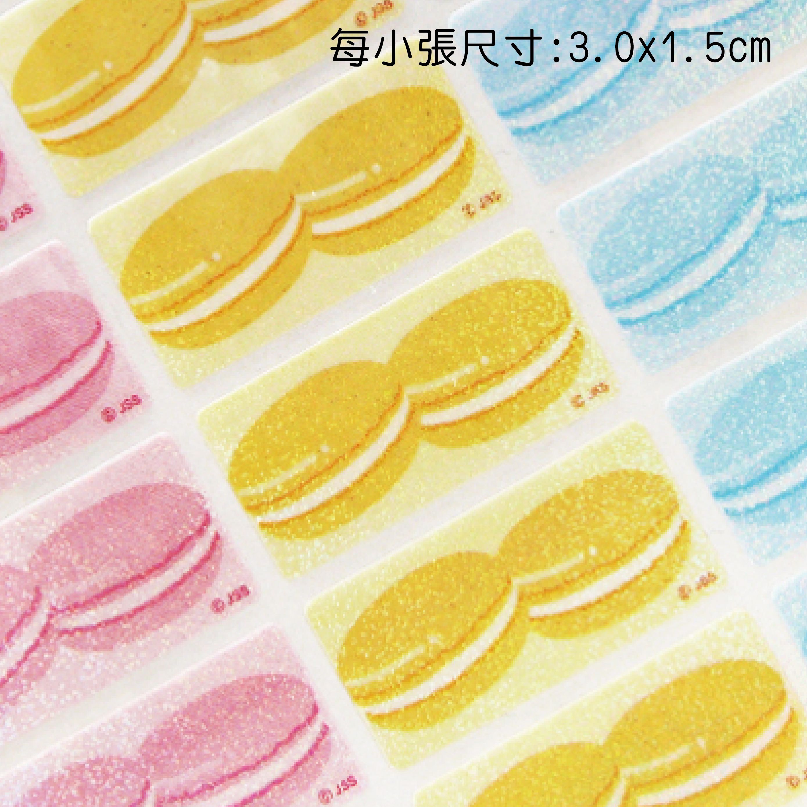 吉祥刻印 - 甜蜜馬卡龍3色閃亮亮鑽石貼紙-1.5x3.0cm(每份150小張)