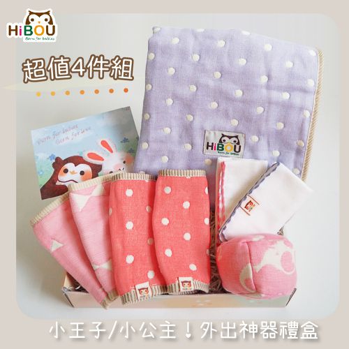 可愛小公主外出神器彌月禮盒4件組｜包巾睡毯+推車汽座口水巾+骰子球+紗布巾 (可愛小公主)
