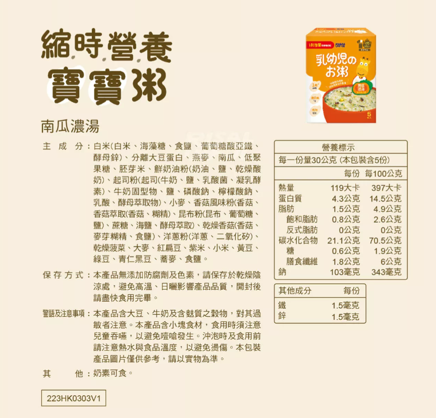 小兒利撒爾Risal - 昆布4盒組-縮時營養寶寶粥  (昆布高湯) 5包/盒x4-效期至2023-10-12