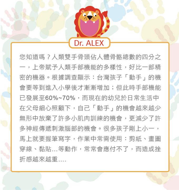 美國 ALEX - 我的成長身高尺-高速公路(福利品/絕版出清)