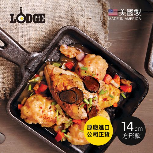 美國製方形鑄鐵平底煎鍋/烤盤 (14cm)