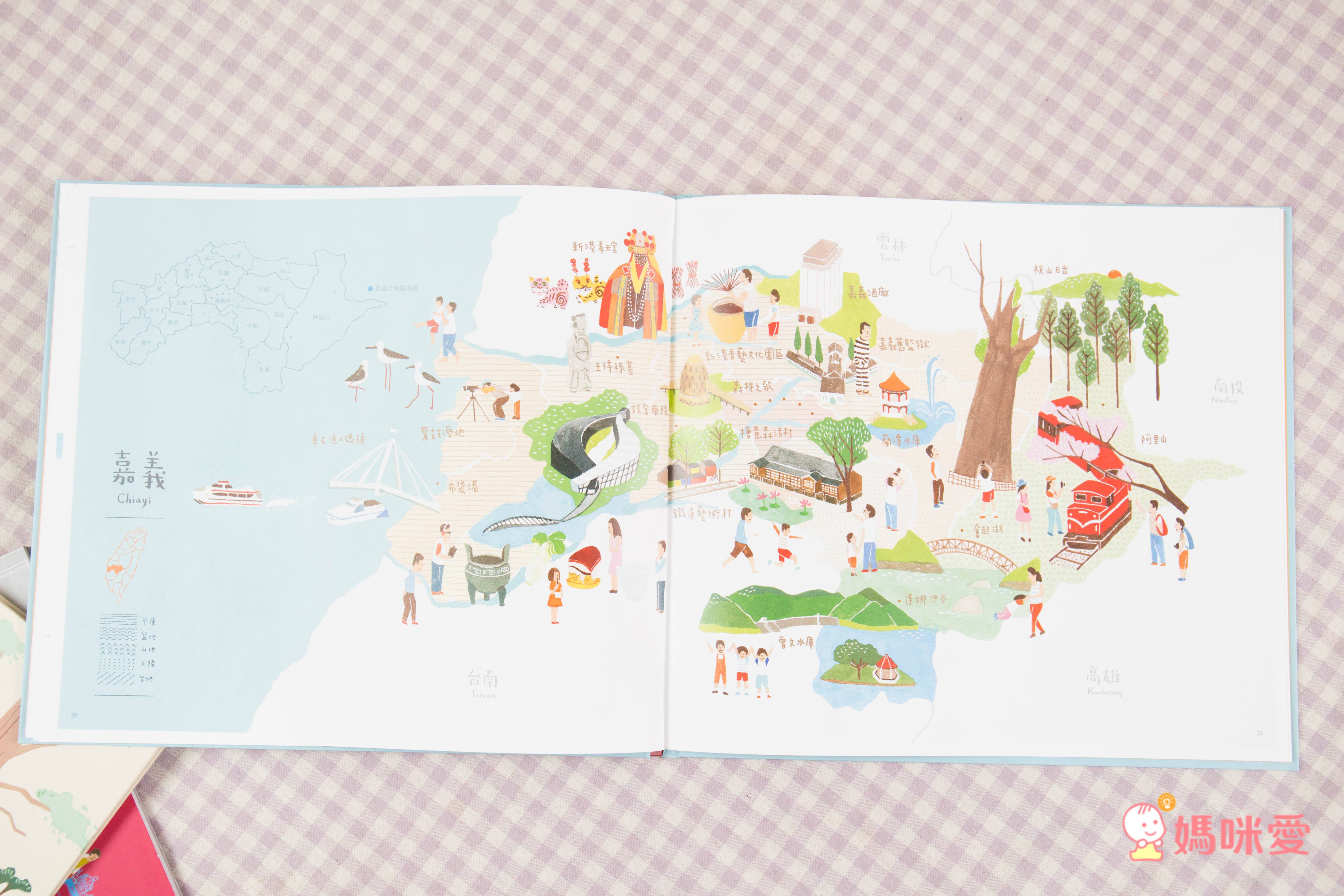 愛台灣繪本66折起♔【任選二件再88折】暢銷榜台灣地圖～極美插畫，根本大人收藏品！