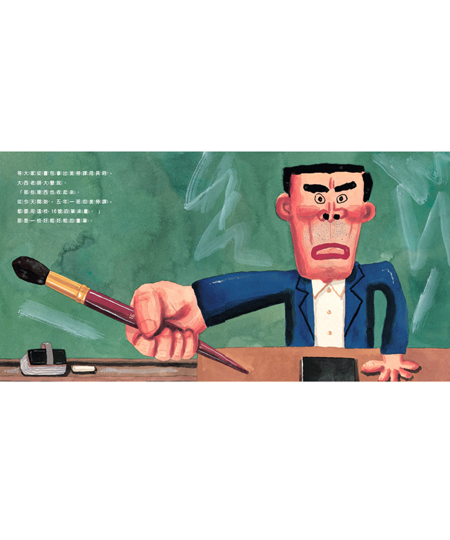 大西老師