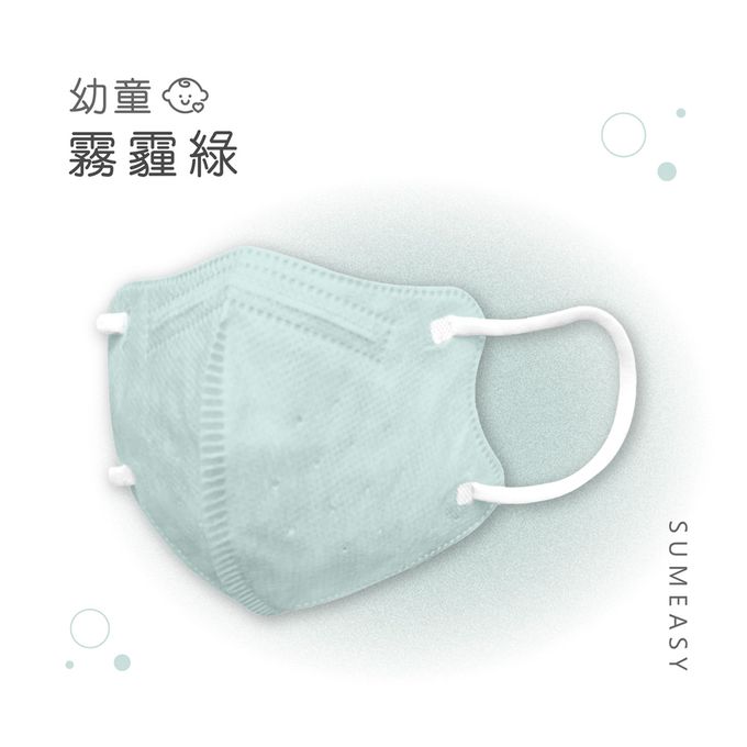 順易利口罩 SUMEASY - 幼童鬆緊立體醫用口罩-霧霾綠 (XS，約9cm x 11.2cm，3-5歲適用)-30入