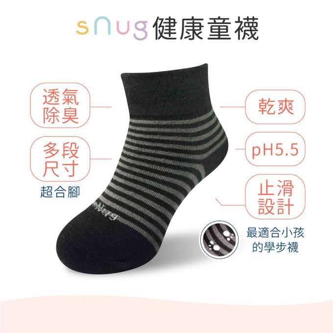 sNug - 棉質兒童除臭襪子 2雙組 - 黑灰