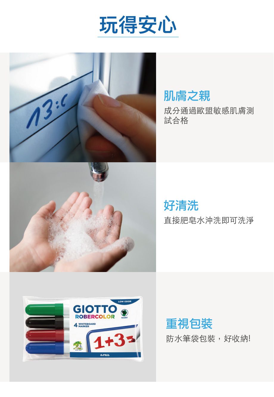 義大利GIOTTO - 兒童專用白板筆(4色)